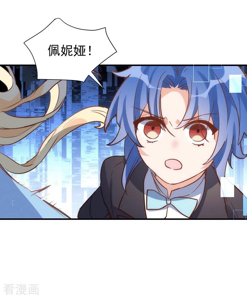 奇怪的情敌增加了 第61话 宋羽希 第53页