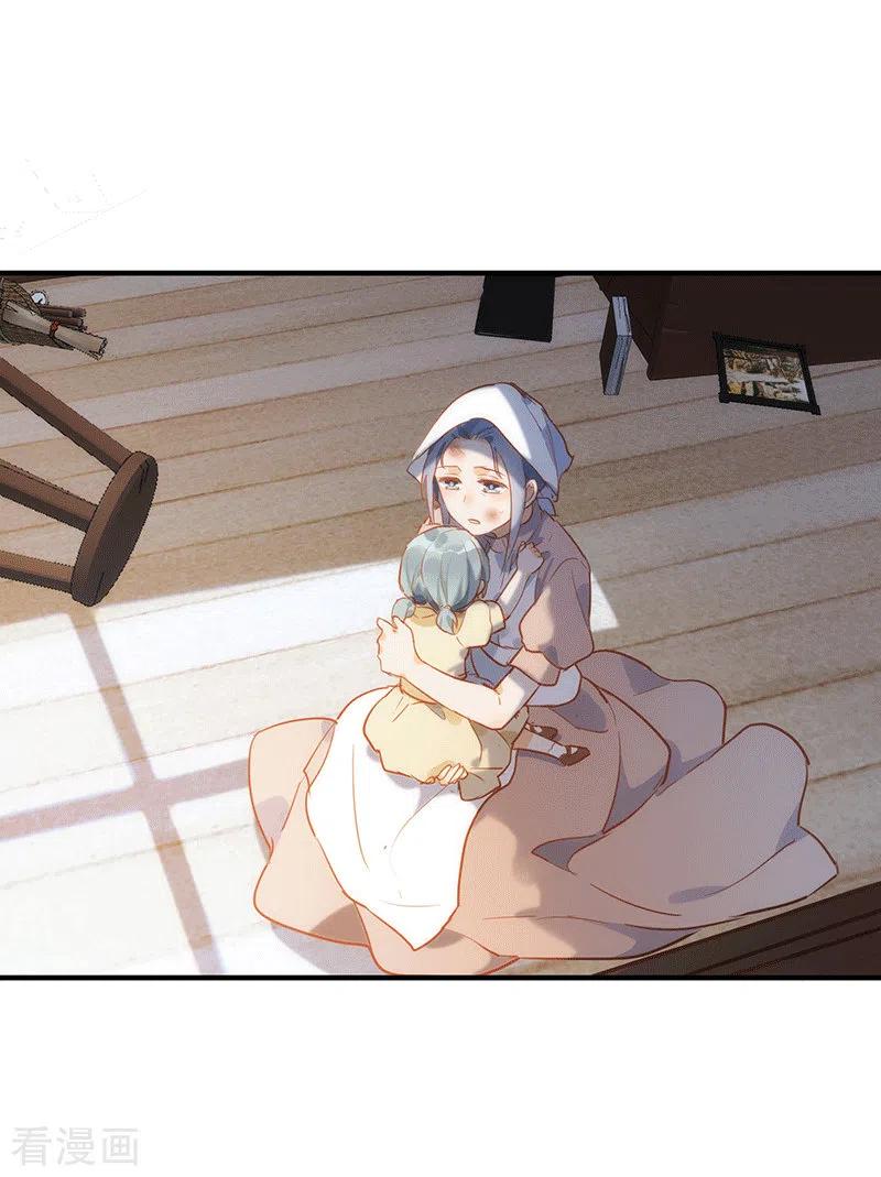 奇怪的情敌增加了 第61话 宋羽希 第30页