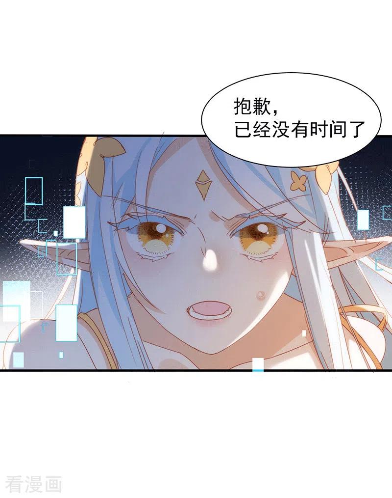 奇怪的情敌增加了 第61话 宋羽希 第45页