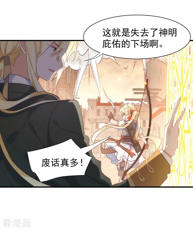 奇怪的情敌增加了 第61话 宋羽希 第26页