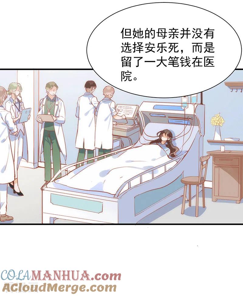 奇怪的情敌增加了 第61话 宋羽希 第13页