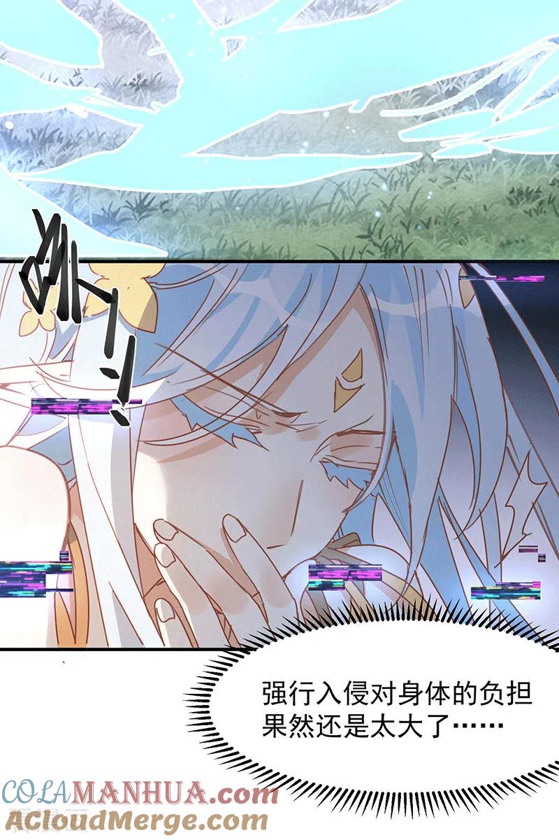 奇怪的情敌增加了 第61话 宋羽希 第40页