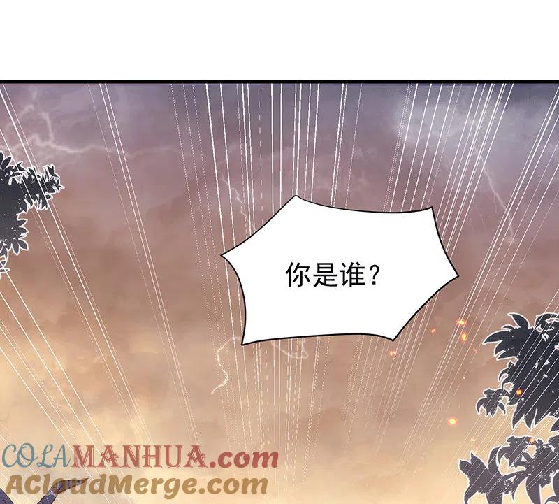 奇怪的情敌增加了 第61话 宋羽希 第43页