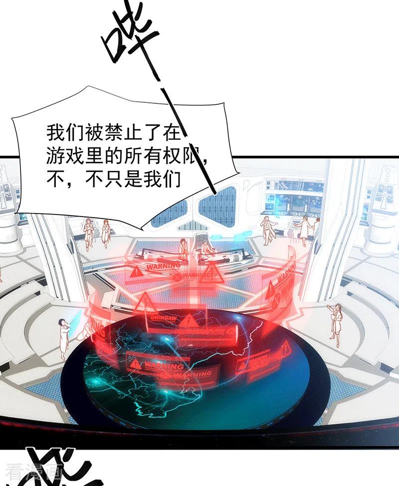 奇怪的情敌增加了 第61话 宋羽希 第2页