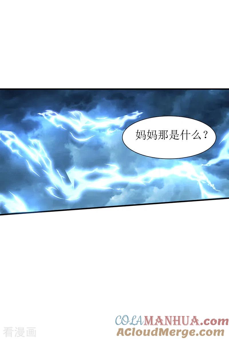 奇怪的情敌增加了 第61话 宋羽希 第34页