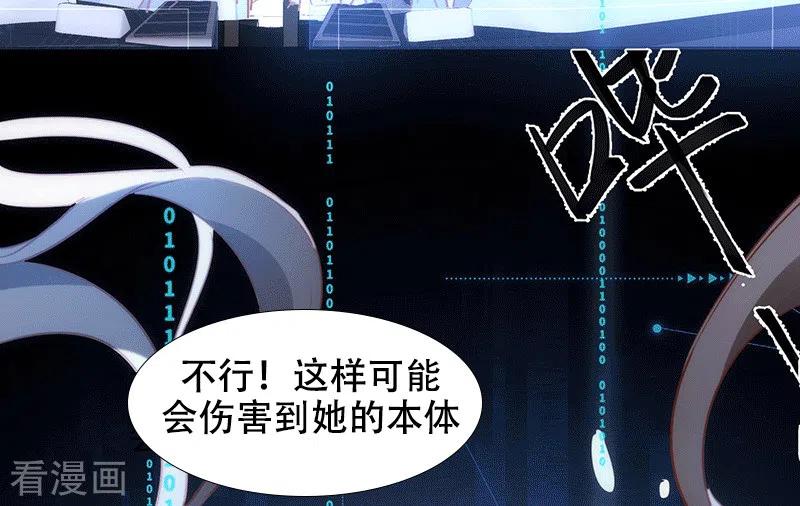 奇怪的情敌增加了 第61话 宋羽希 第5页