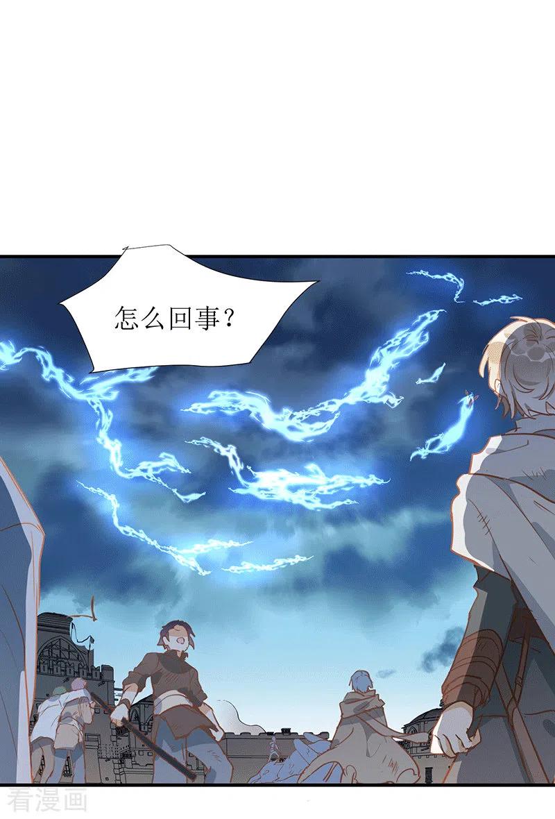 奇怪的情敌增加了 第61话 宋羽希 第33页