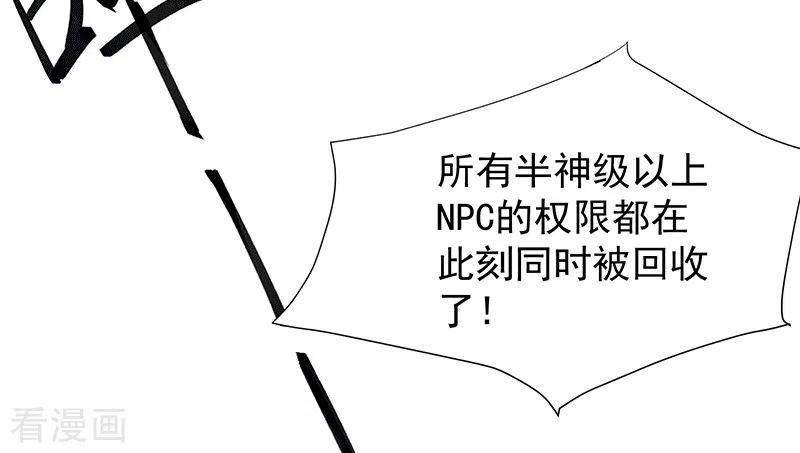 奇怪的情敌增加了 第61话 宋羽希 第3页