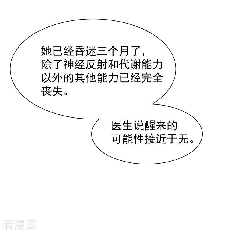 奇怪的情敌增加了 第61话 宋羽希 第12页