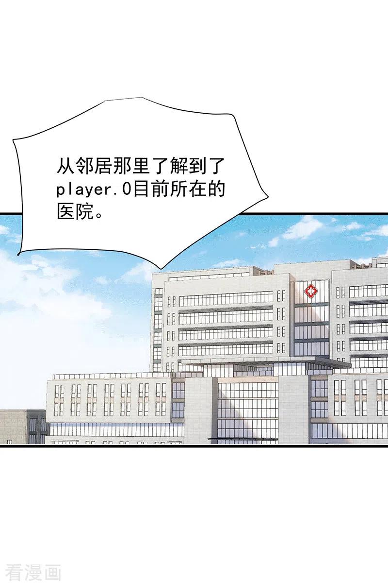 奇怪的情敌增加了 第61话 宋羽希 第11页