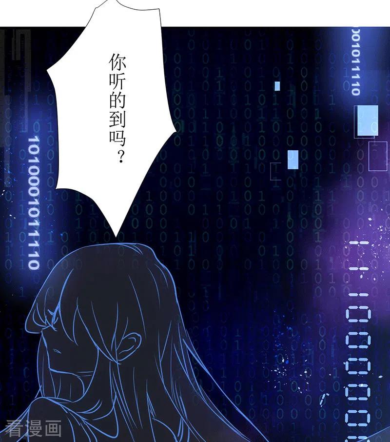 奇怪的情敌增加了 第61话 宋羽希 第56页