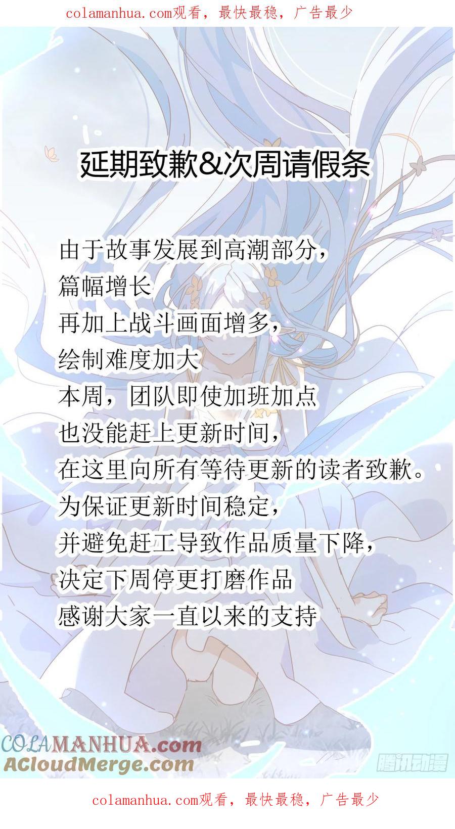 奇怪的情敌增加了 延更致歉&次周请假说明 第1页