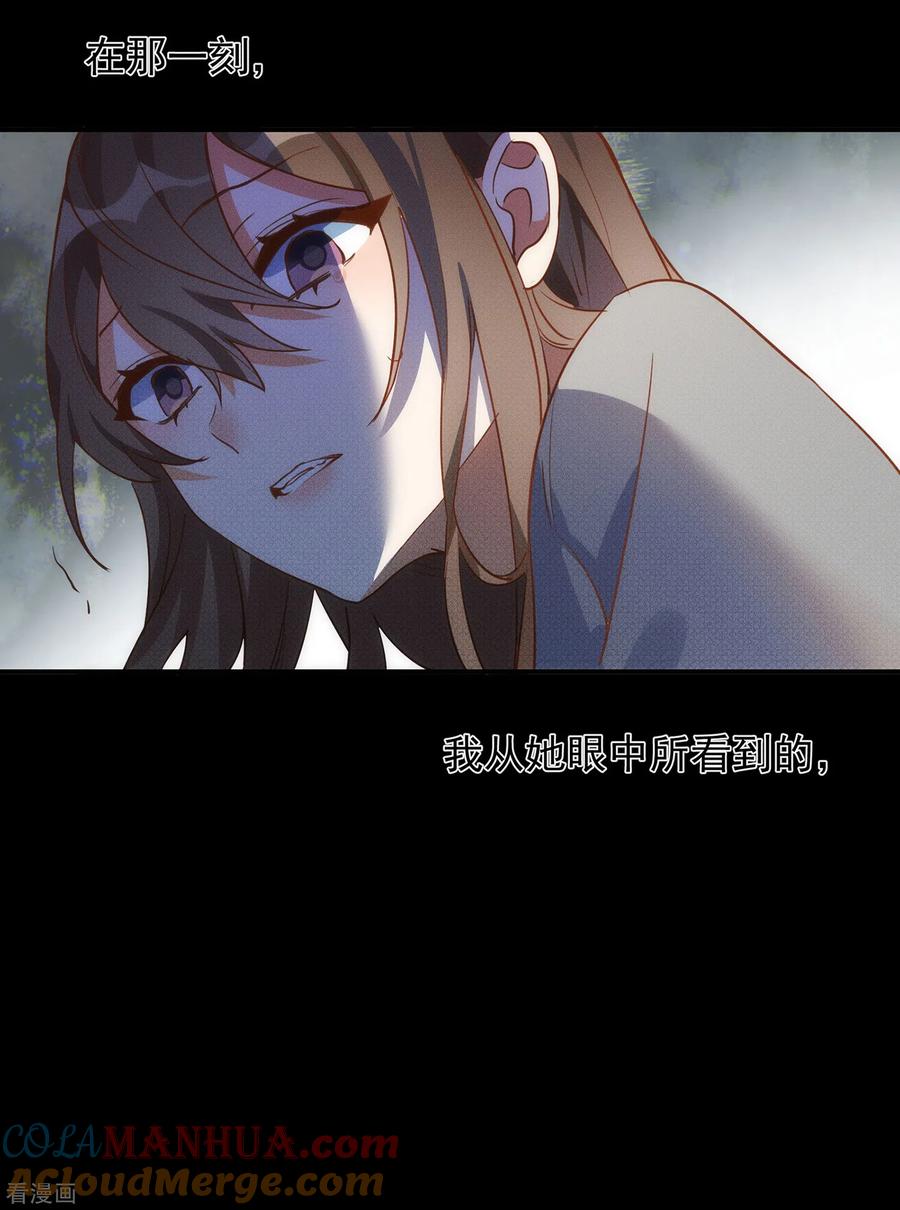 奇怪的情敌增加了 第62话 能够终结一切的反派 第34页