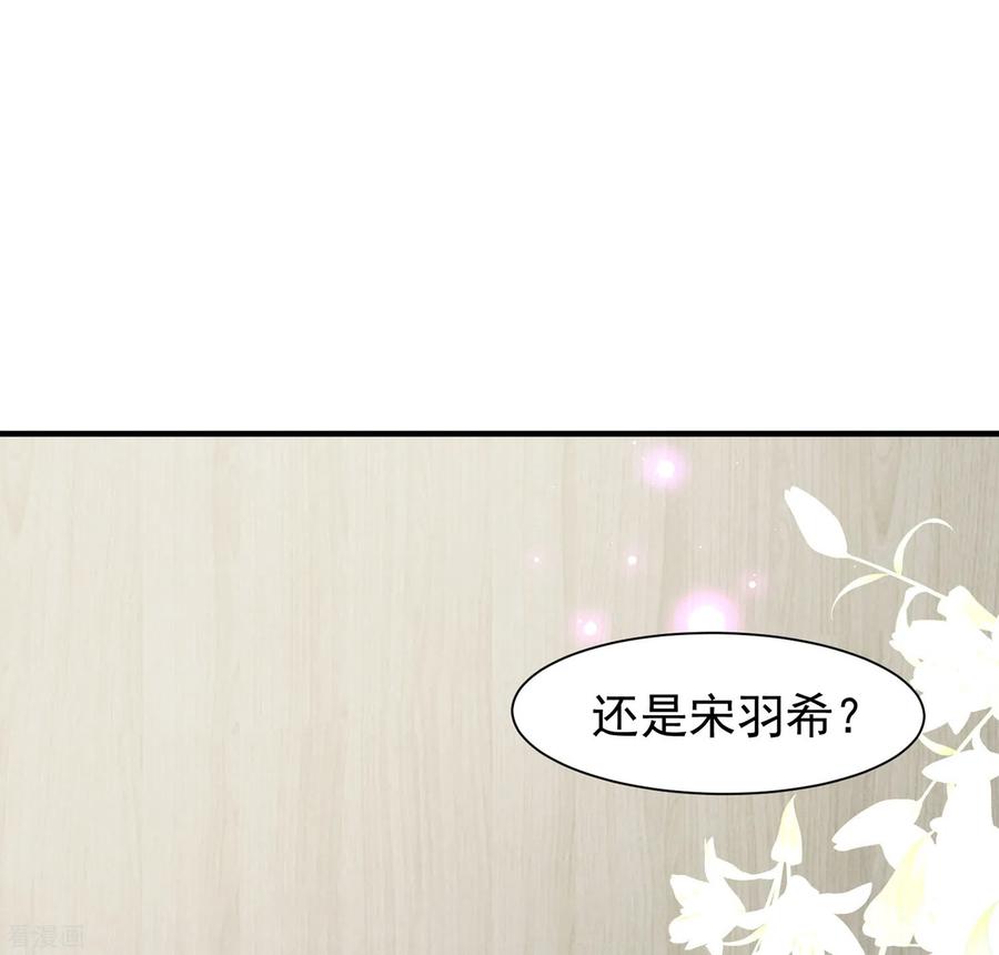 奇怪的情敌增加了 第62话 能够终结一切的反派 第11页