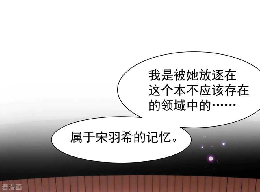 奇怪的情敌增加了 第62话 能够终结一切的反派 第15页
