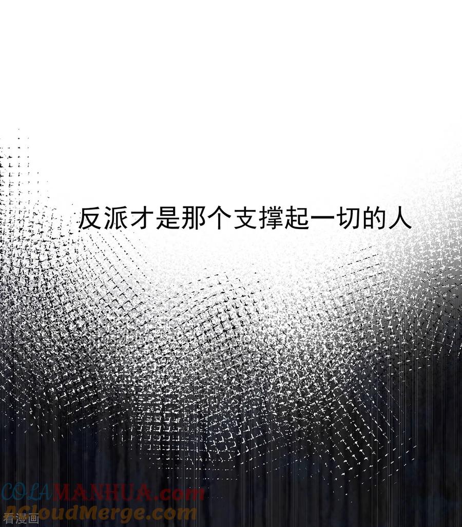 奇怪的情敌增加了 第62话 能够终结一切的反派 第49页