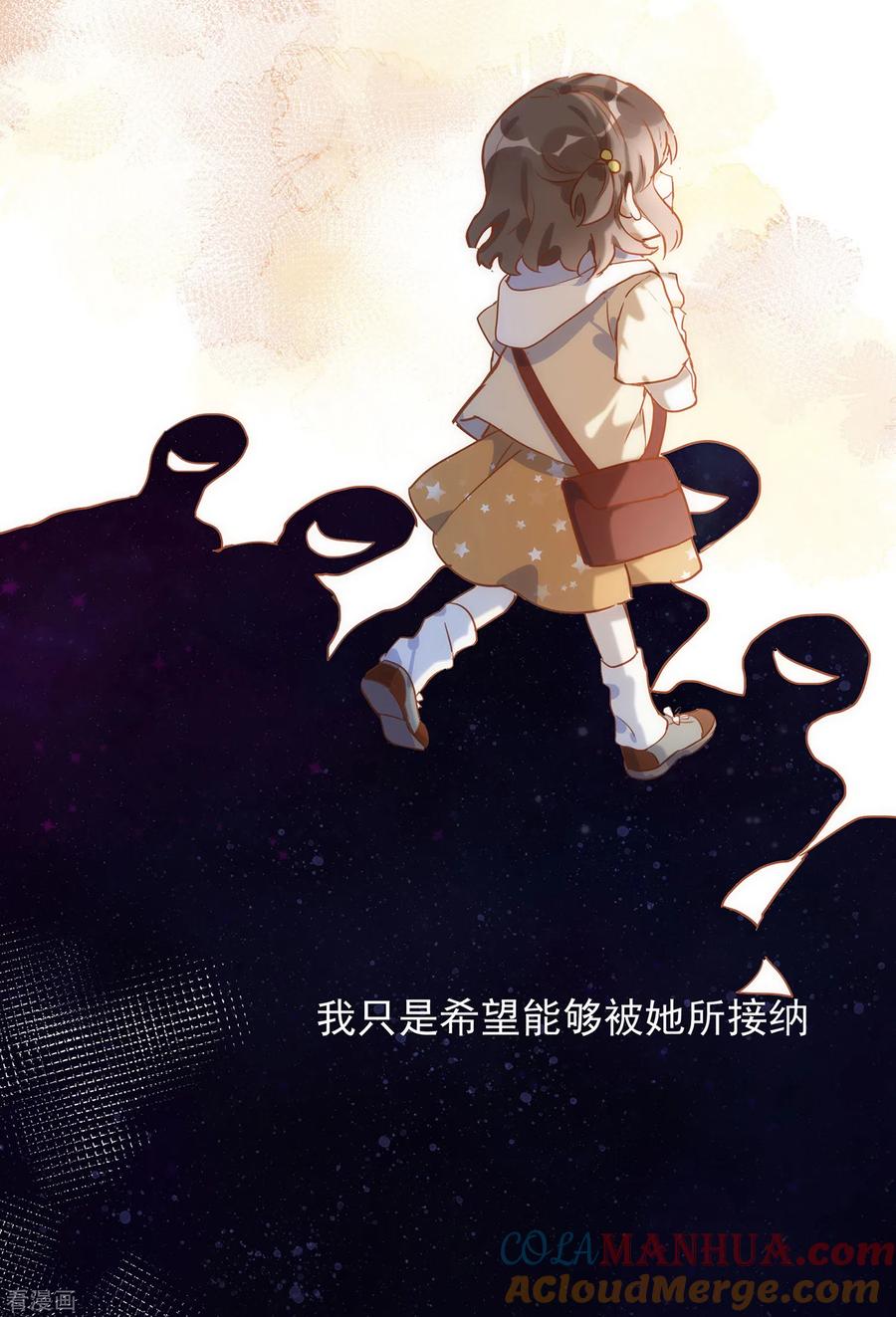 奇怪的情敌增加了 第62话 能够终结一切的反派 第25页