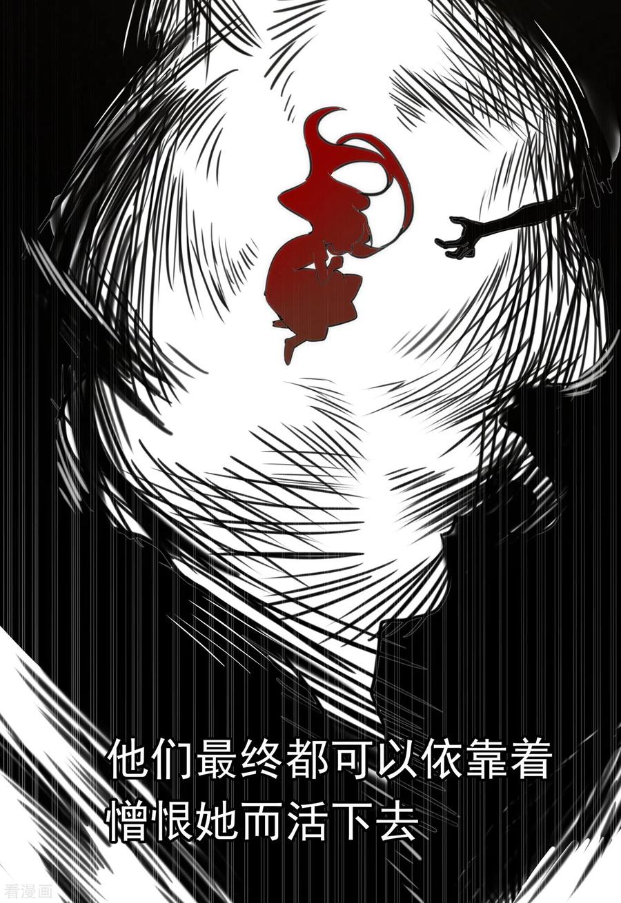 奇怪的情敌增加了 第62话 能够终结一切的反派 第56页