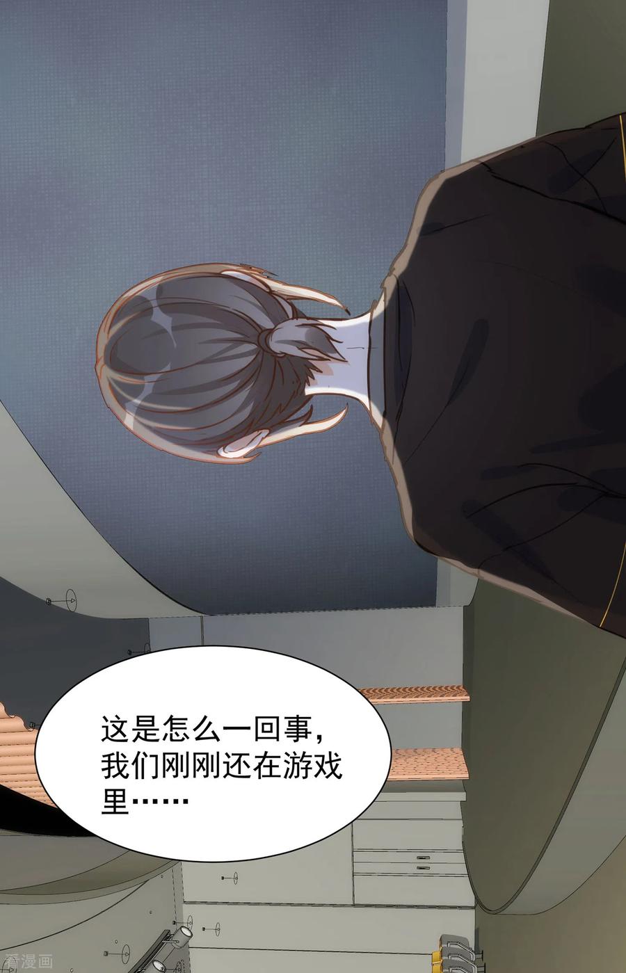 奇怪的情敌增加了 第62话 能够终结一切的反派 第5页