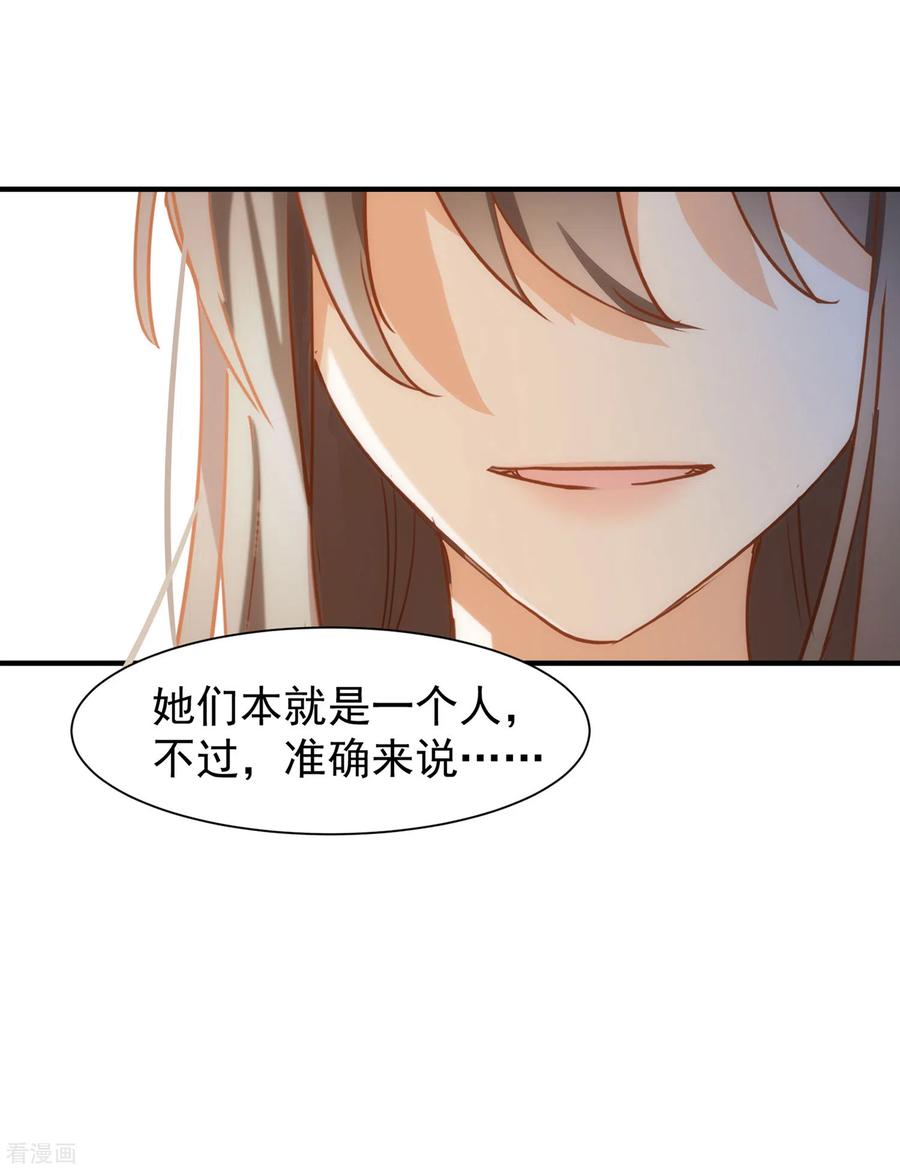 奇怪的情敌增加了 第62话 能够终结一切的反派 第14页