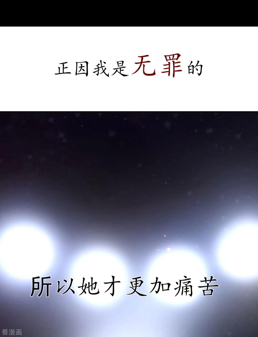 奇怪的情敌增加了 第62话 能够终结一切的反派 第41页