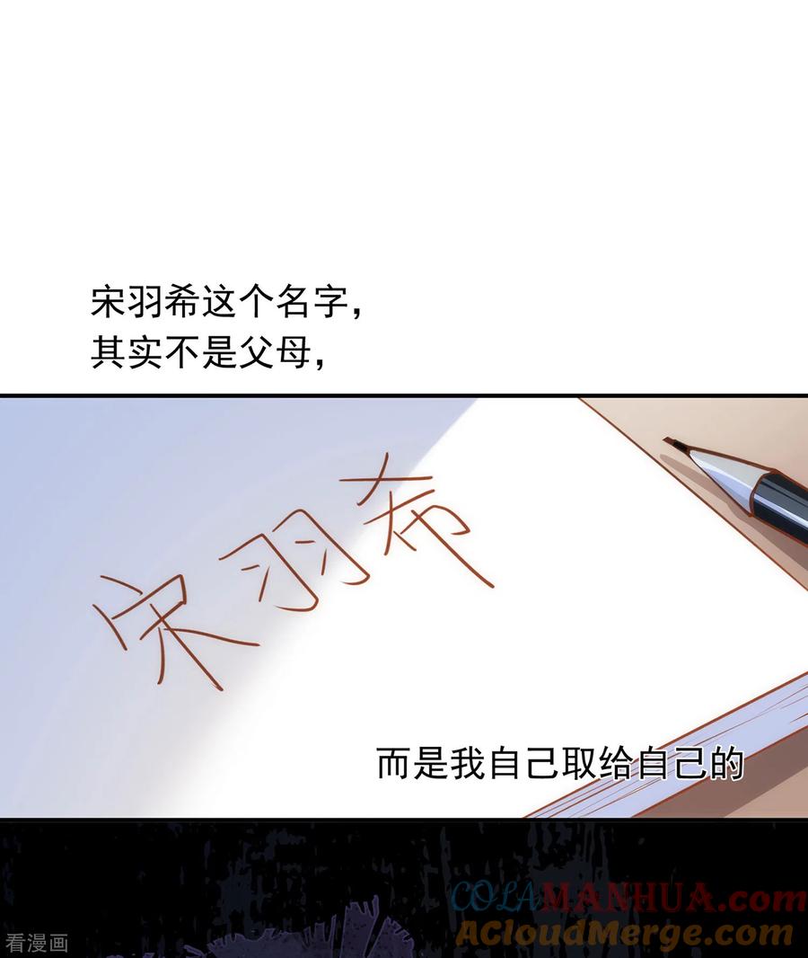 奇怪的情敌增加了 第62话 能够终结一切的反派 第19页