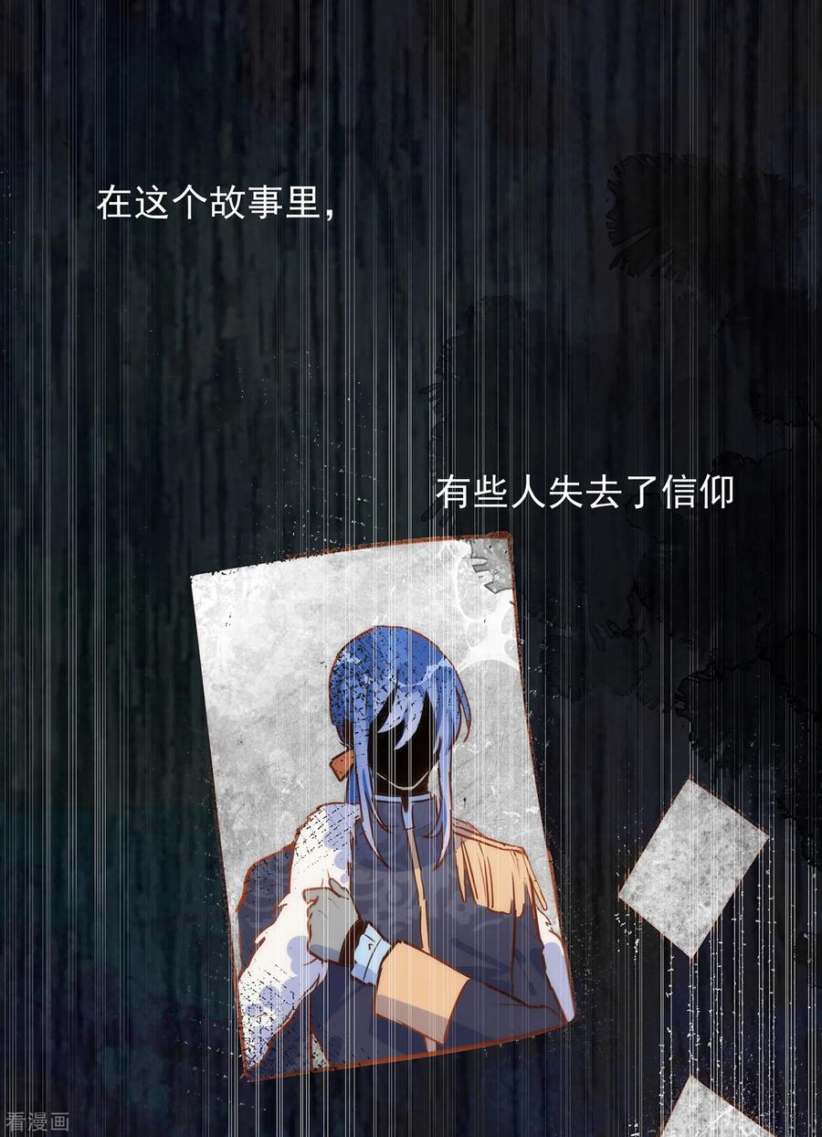 奇怪的情敌增加了 第62话 能够终结一切的反派 第50页