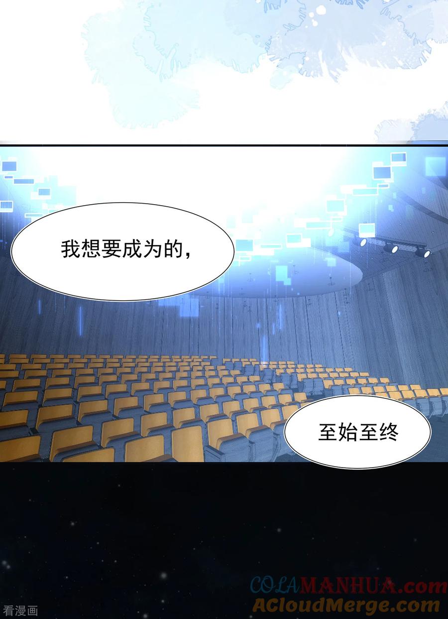 奇怪的情敌增加了 第62话 能够终结一切的反派 第70页