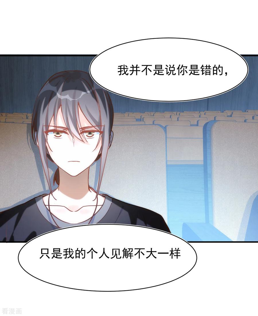 奇怪的情敌增加了 第62话 能够终结一切的反派 第47页