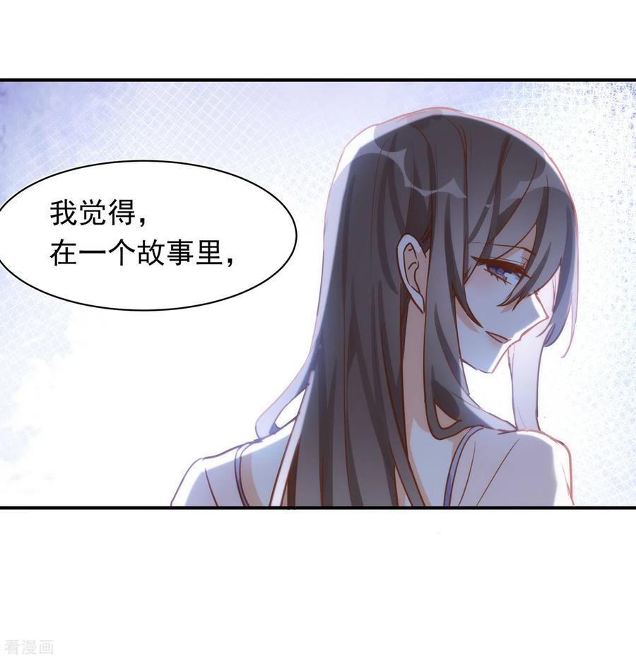 奇怪的情敌增加了 第62话 能够终结一切的反派 第48页