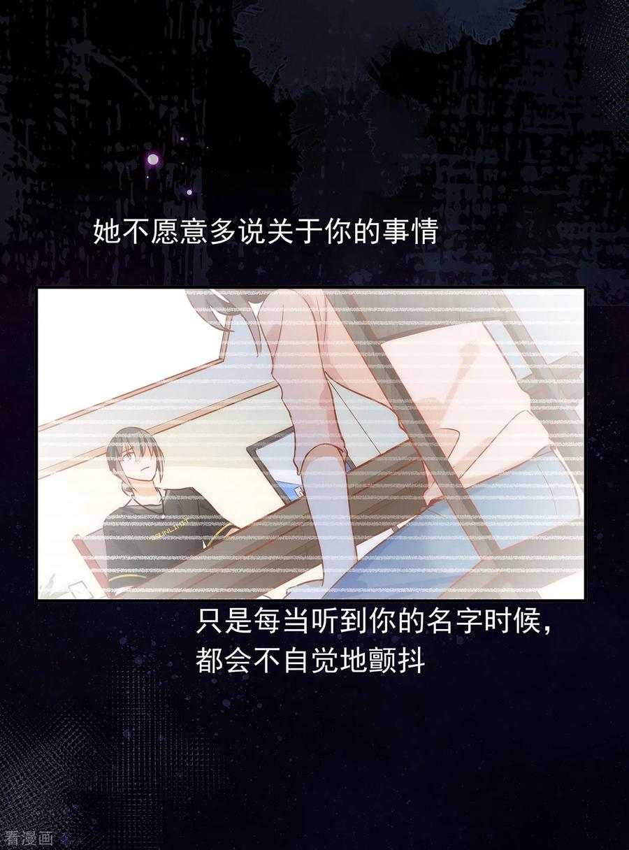 奇怪的情敌增加了 第62话 能够终结一切的反派 第21页