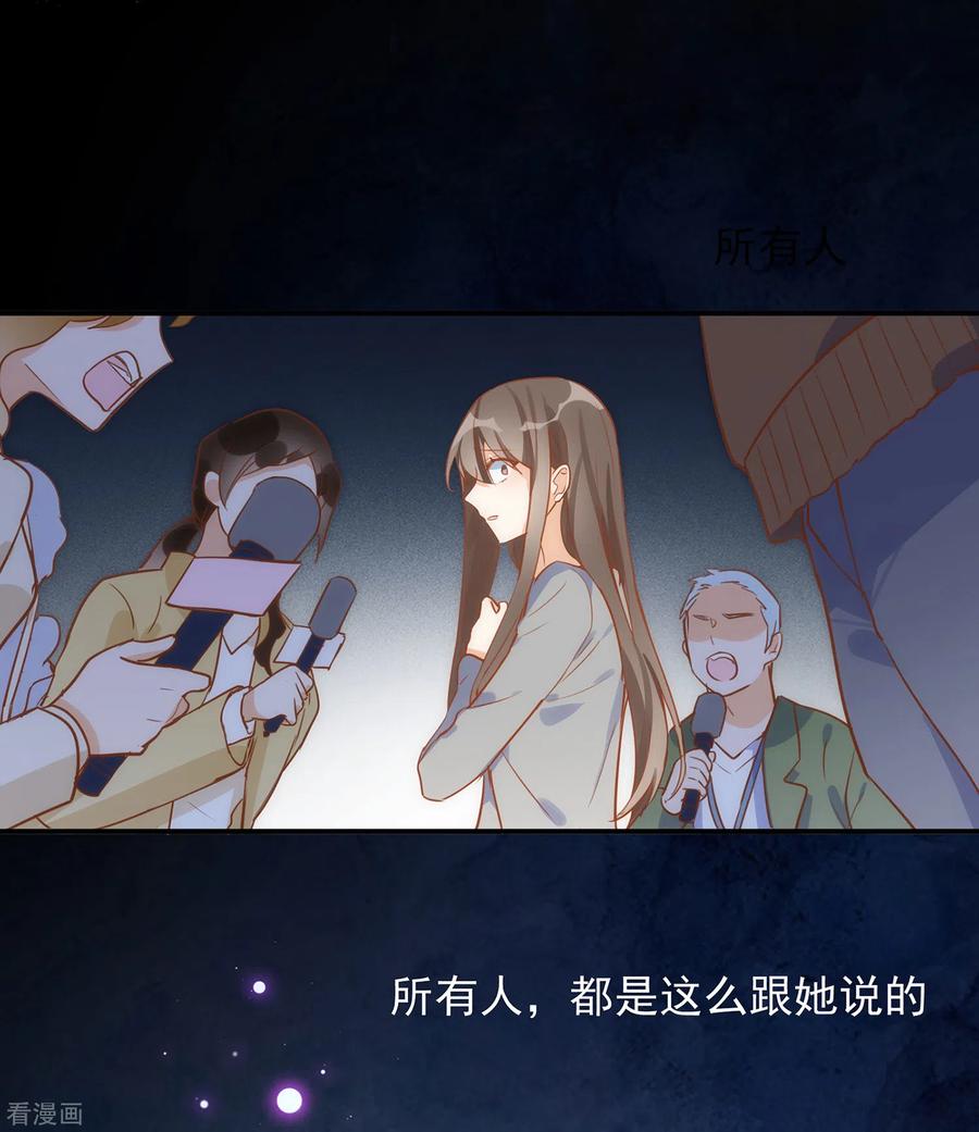 奇怪的情敌增加了 第62话 能够终结一切的反派 第29页