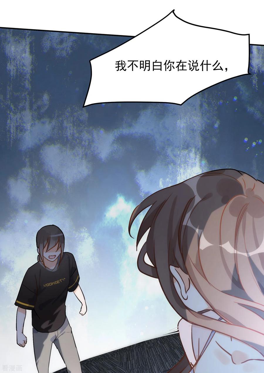 奇怪的情敌增加了 第62话 能够终结一切的反派 第60页