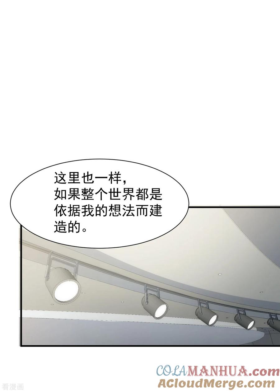 奇怪的情敌增加了 第62话 能够终结一切的反派 第7页
