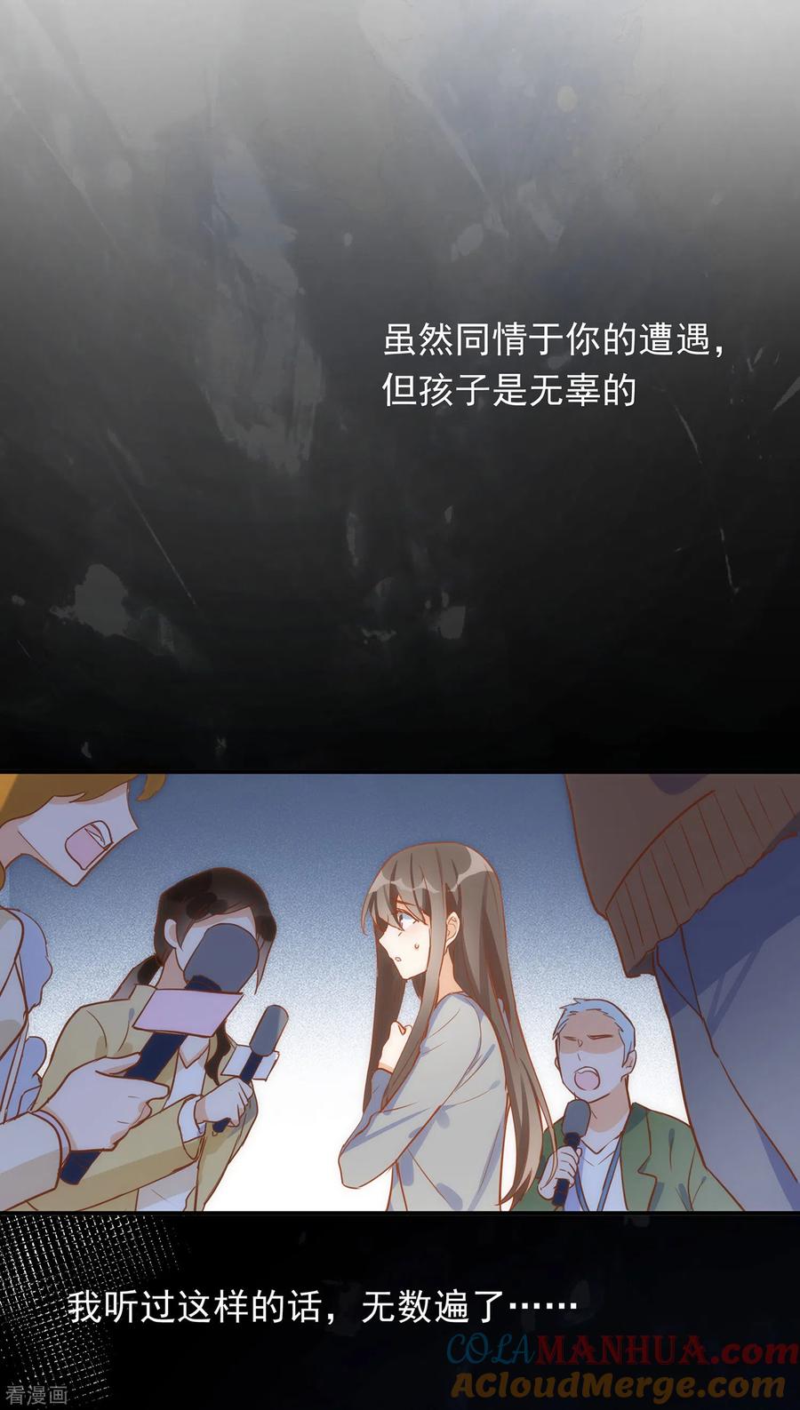 奇怪的情敌增加了 第62话 能够终结一切的反派 第28页