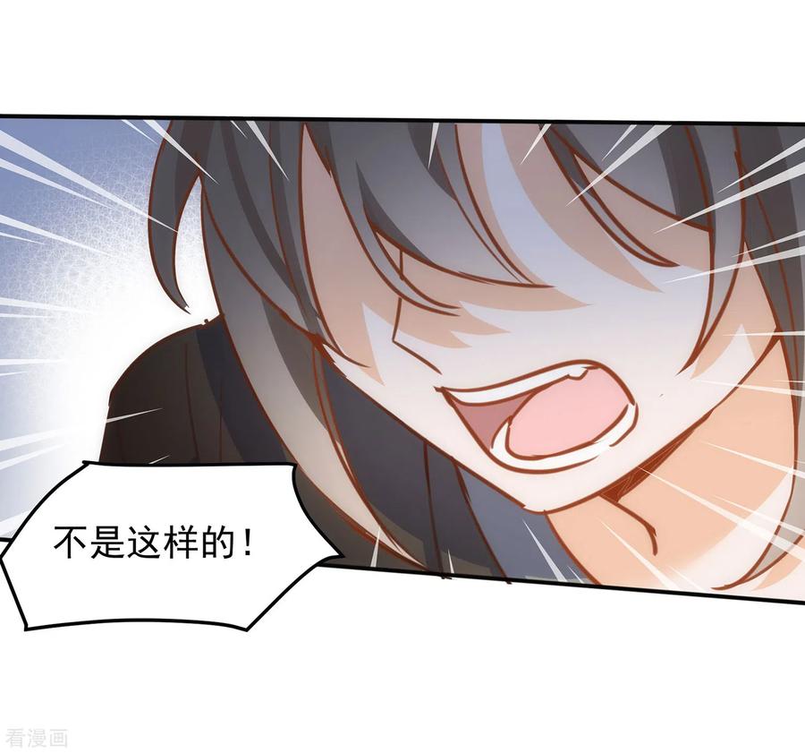 奇怪的情敌增加了 第62话 能够终结一切的反派 第59页