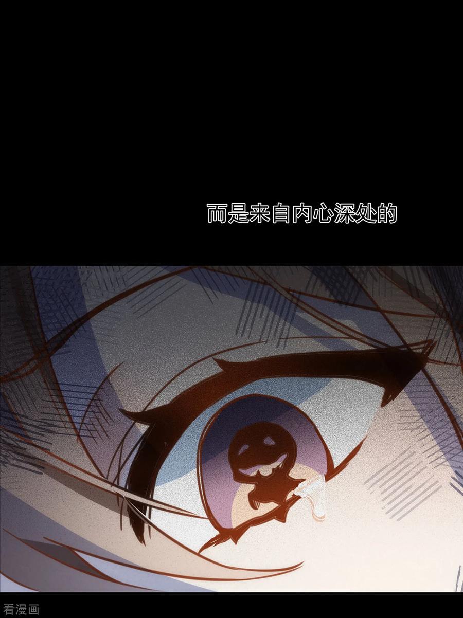 奇怪的情敌增加了 第62话 能够终结一切的反派 第36页