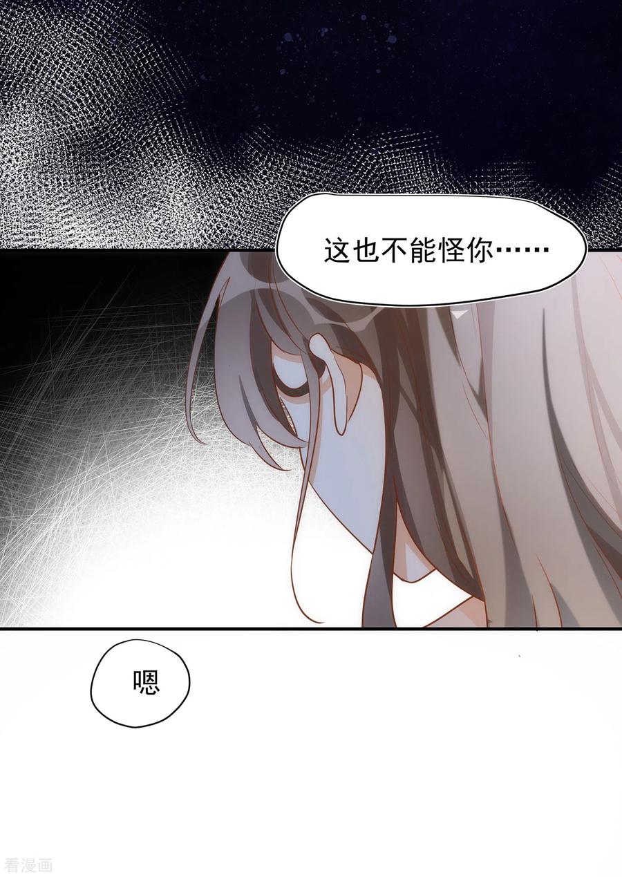 奇怪的情敌增加了 第62话 能够终结一切的反派 第26页