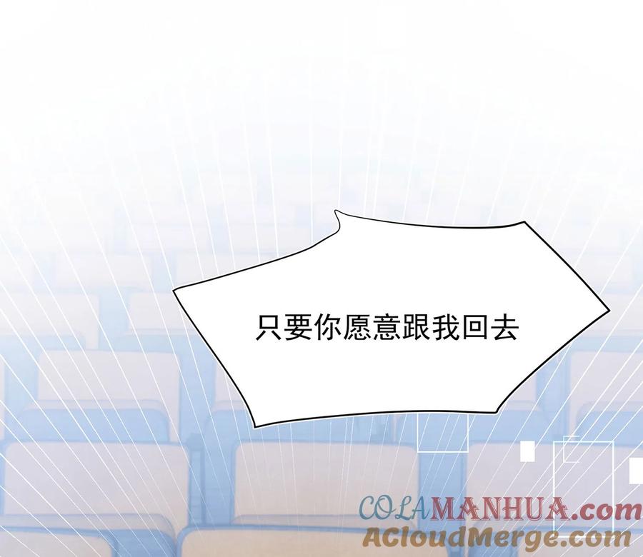 奇怪的情敌增加了 第62话 能够终结一切的反派 第64页