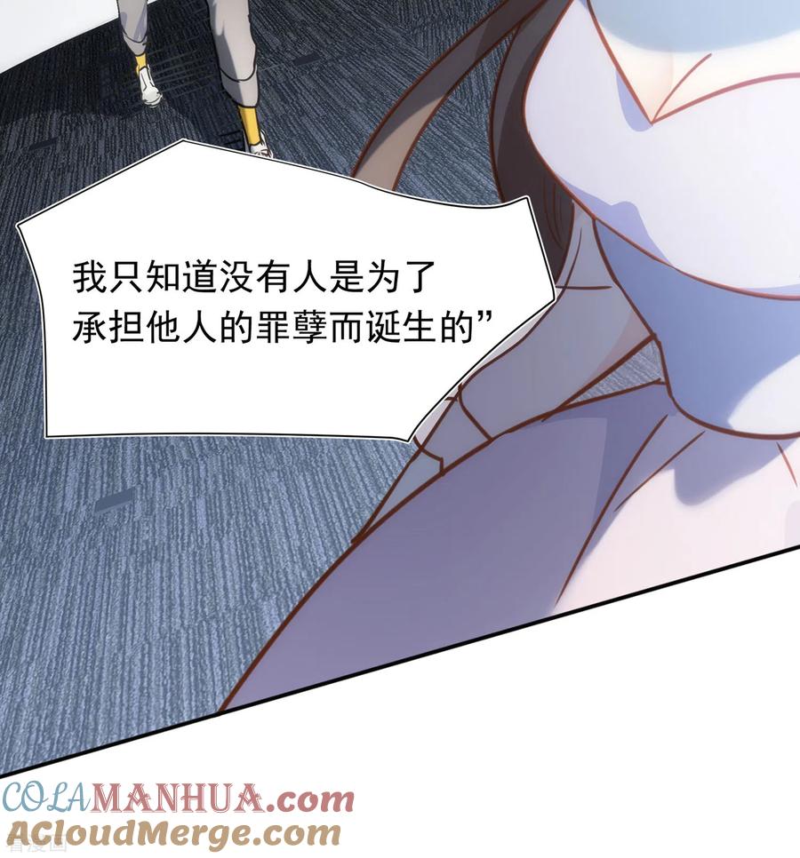 奇怪的情敌增加了 第62话 能够终结一切的反派 第61页