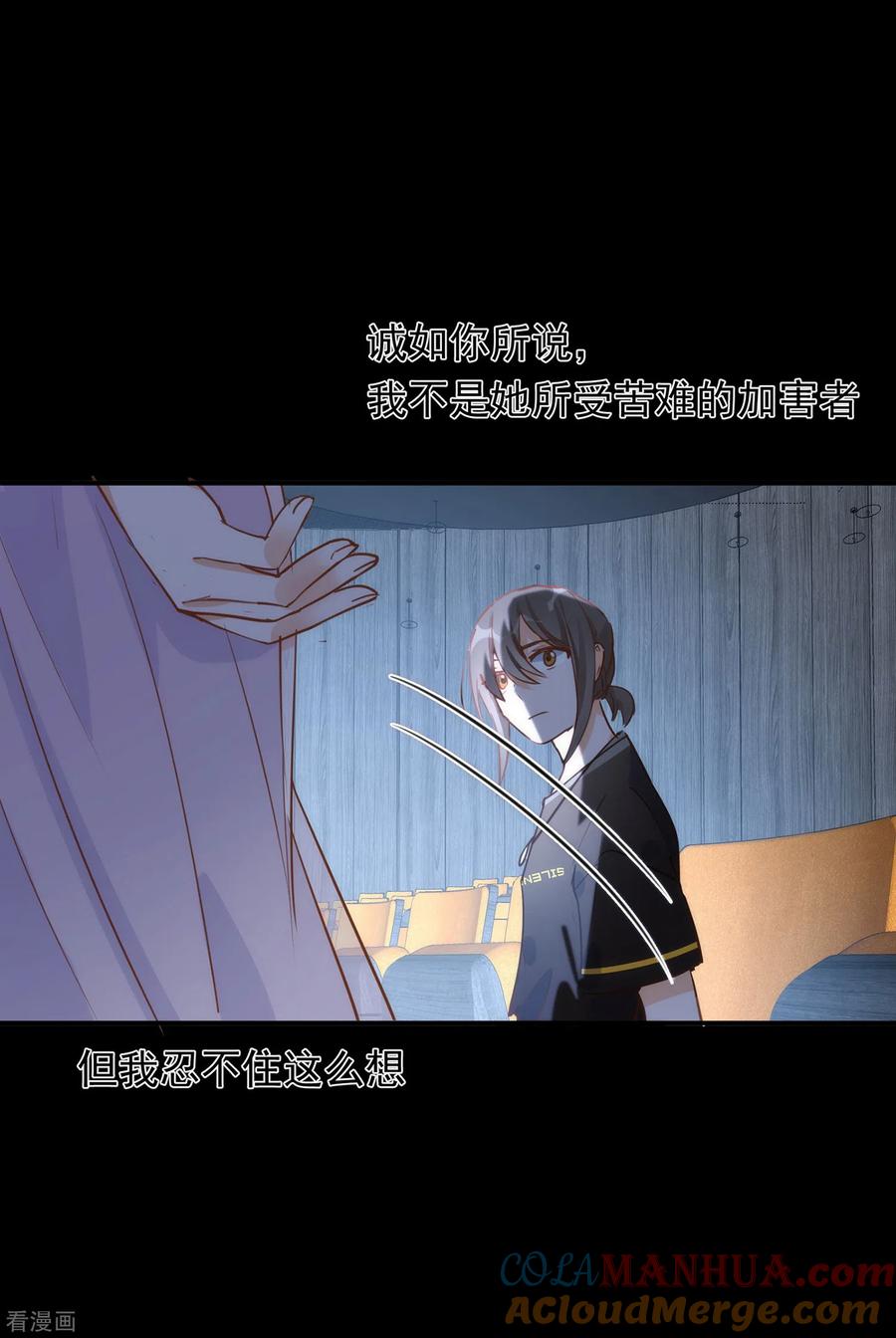 奇怪的情敌增加了 第62话 能够终结一切的反派 第40页