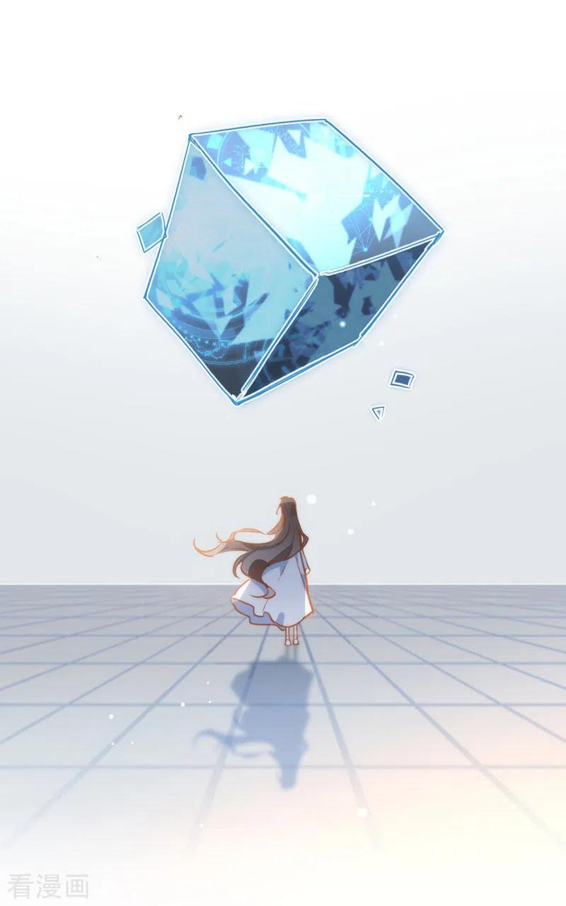 奇怪的情敌增加了 第63话 这不是你的错 第21页