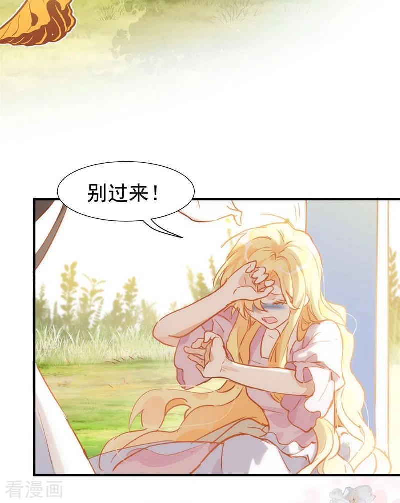 奇怪的情敌增加了 第63话 这不是你的错 第57页