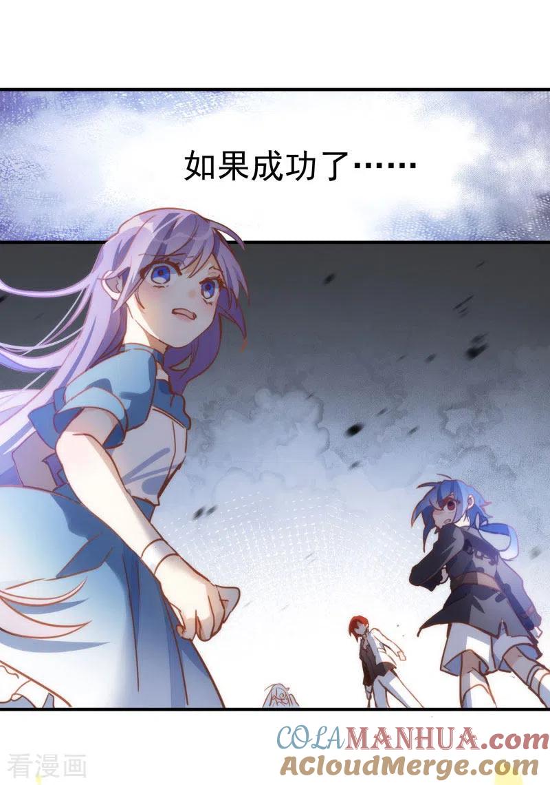 奇怪的情敌增加了 第63话 这不是你的错 第10页