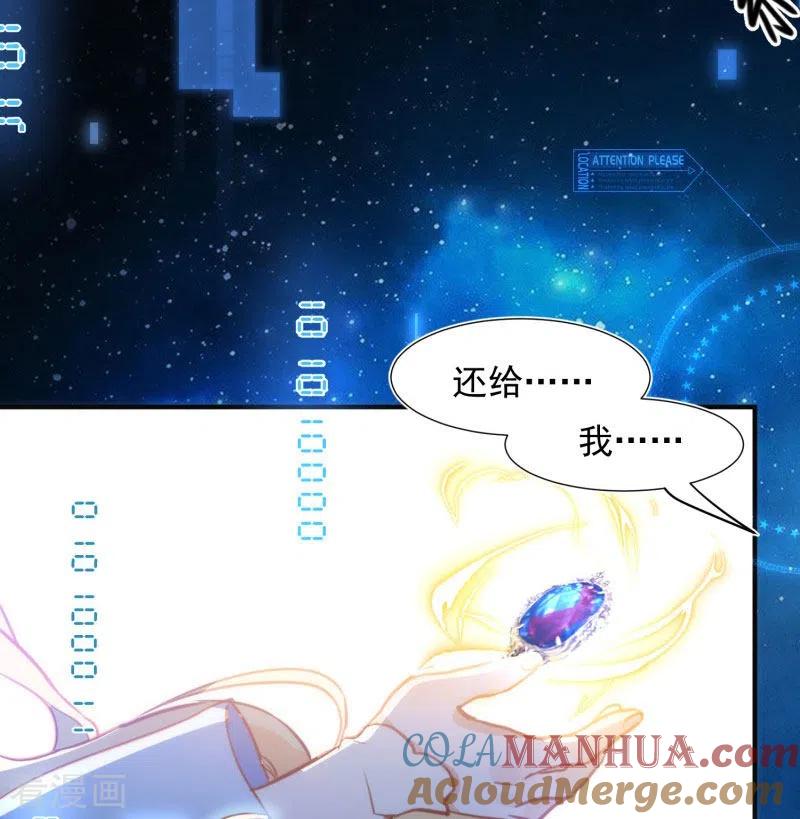 奇怪的情敌增加了 第63话 这不是你的错 第4页