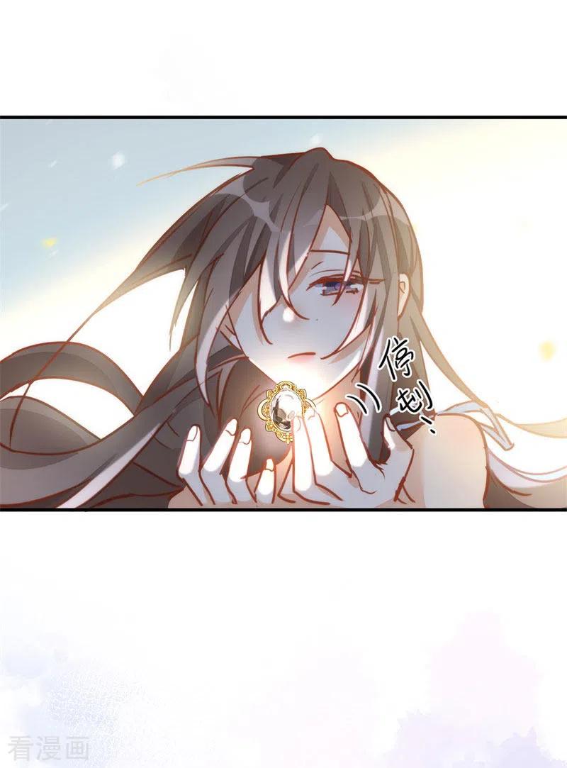 奇怪的情敌增加了 第63话 这不是你的错 第41页