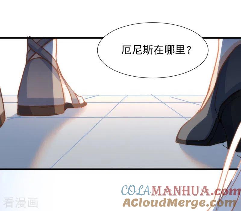 奇怪的情敌增加了 第63话 这不是你的错 第28页