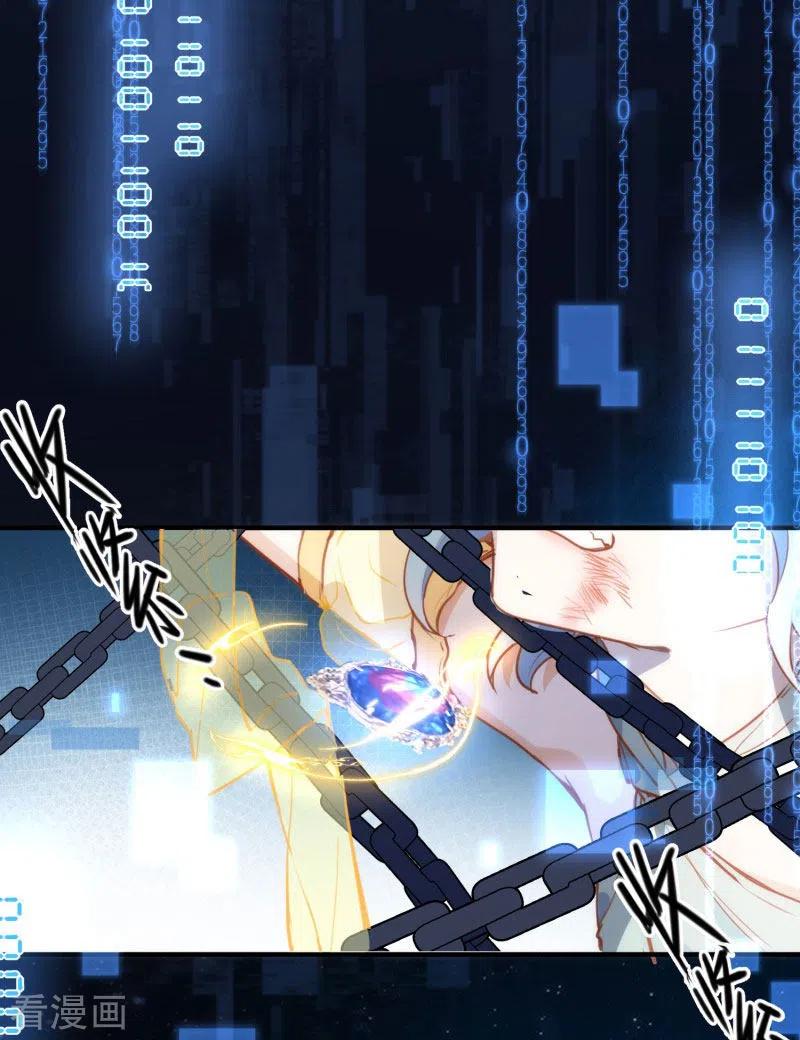 奇怪的情敌增加了 第63话 这不是你的错 第3页