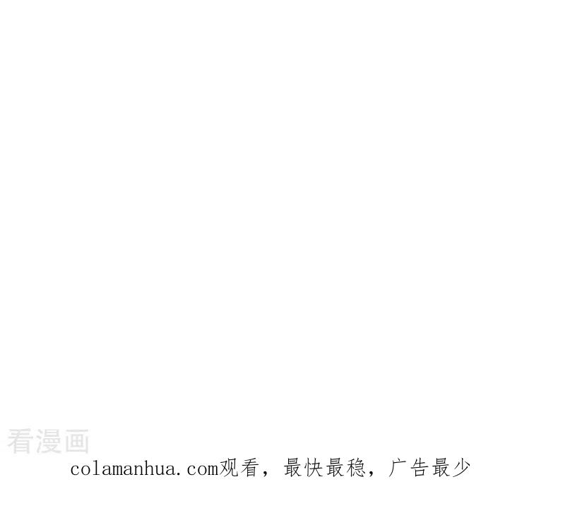 奇怪的情敌增加了 第63话 这不是你的错 第71页