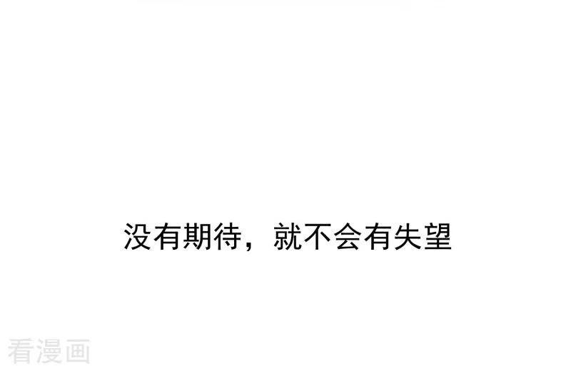 奇怪的情敌增加了 第63话 这不是你的错 第20页